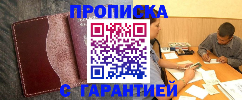 временная регистрация адрес в Ясногорске