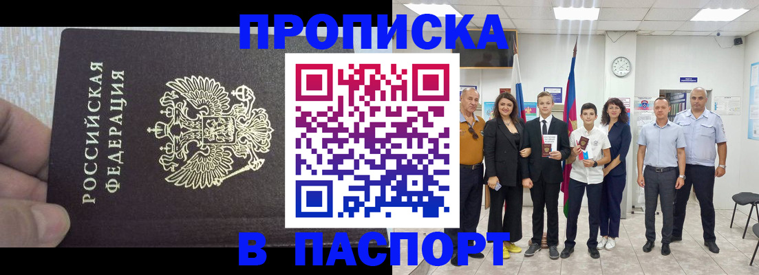 временная регистрация поиск в Ясногорске