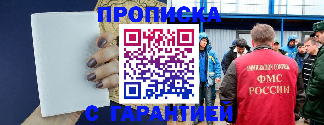 временная регистрация адрес в Ясногорске