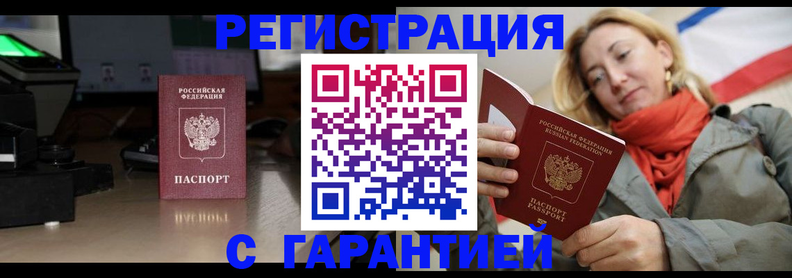 где прописаться в Ясногорске