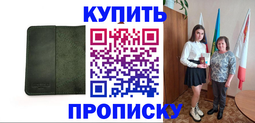 временная регистрация для всех в Ясногорске