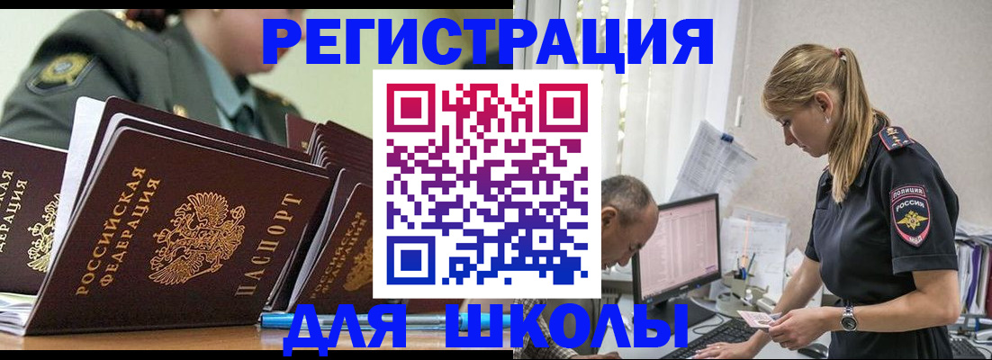 временная регистрация для всех в Ясногорске